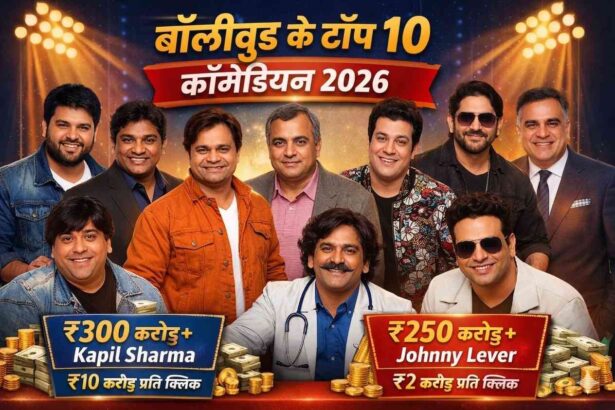 Top 10 Comedian in Bollywood