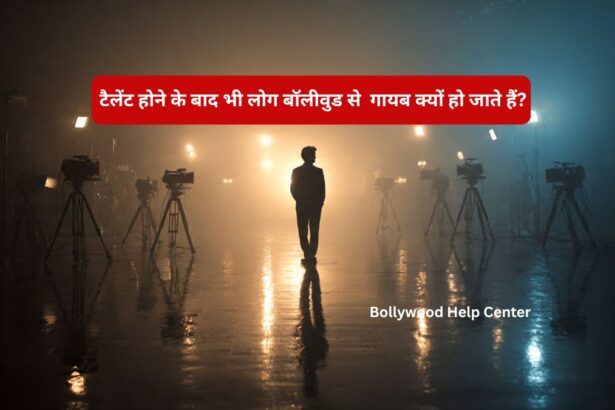 Bollywood Talent struggle and success journey in the film industry