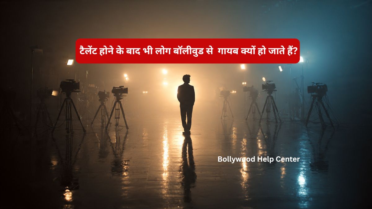 Bollywood Talent struggle and success journey in the film industry