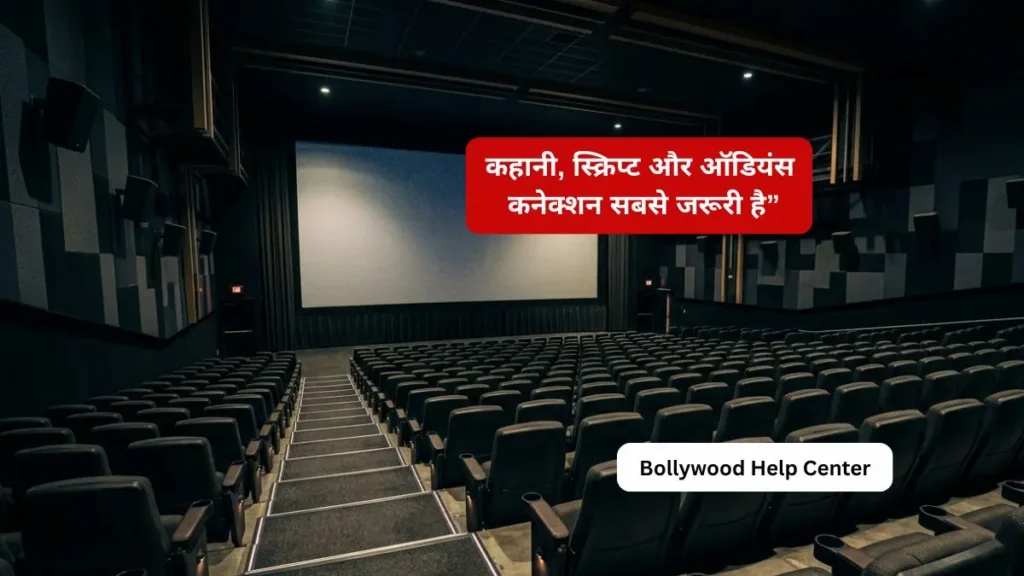 Empty Cinema Hall and Box Office Failure Concept