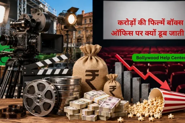 Why Big Budget Movies Fail in Bollywood