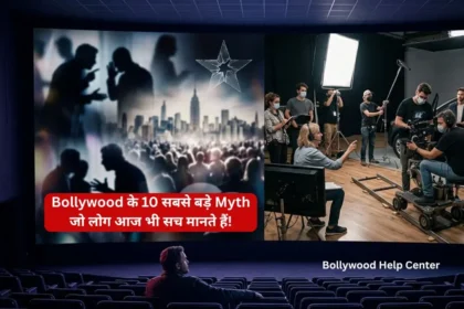 Bollywood के 10 सबसे बड़े Myths को दर्शाती फिल्म सेट की इमेज, जिसमें कैमरा, क्लैपबोर्ड और एक नया अभिनेता दिखाई दे रहा है।