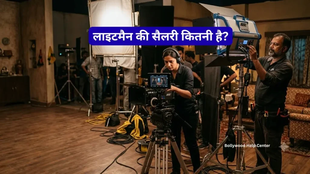 बॉलीवुड फिल्म की शूटिंग से पहले लाइटिंग क्रू और फिल्म लाइटमैन प्रोफेशनल लाइट्स की सेटिंग करते हुए।