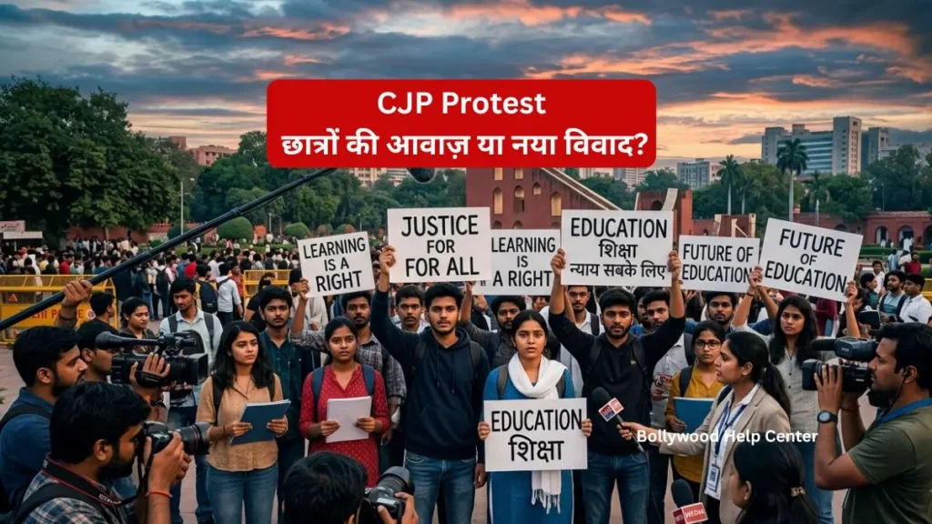 दिल्ली CJP Protest के दौरान मीडिया कवरेज का प्रतीकात्मक दृश्य