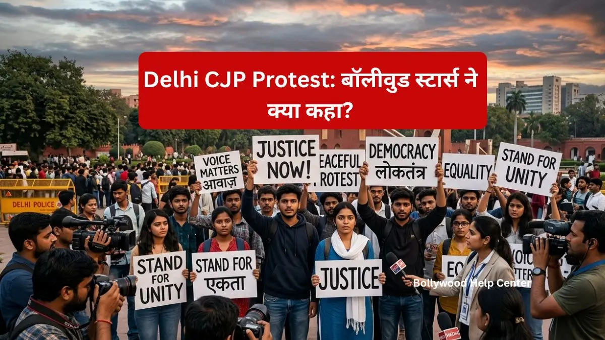 दिल्ली CJP Protest पर बॉलीवुड कलाकारों की प्रतिक्रिया
