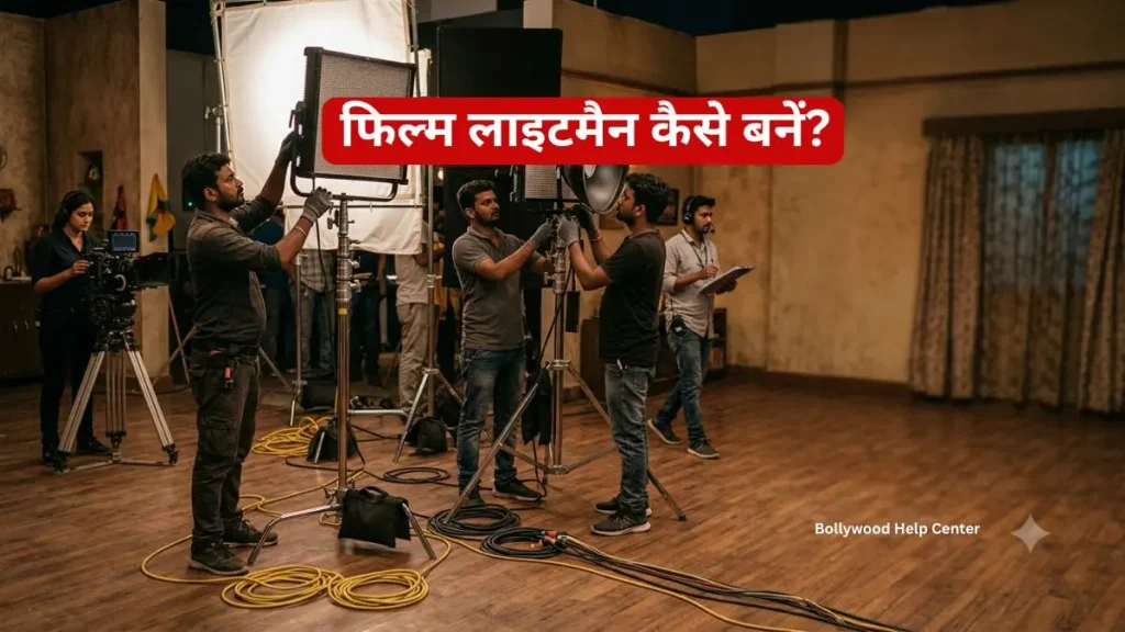 Film Lightman सेट पर लाइटिंग उपकरण एडजस्ट करता हुआ , जो सिनेमैटोग्राफर के निर्देशानुसार शूटिंग की तैयारी कर रहा है।