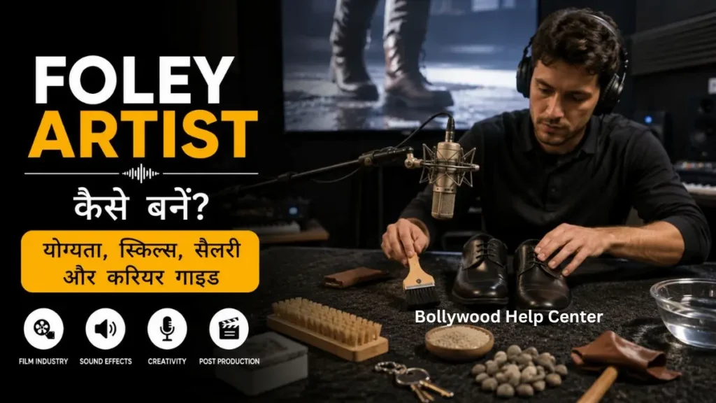 Foley Artist फिल्म के सीन के लिए स्टूडियो में जूतों और अन्य वस्तुओं से साउंड इफेक्ट्स तैयार करते हुए।