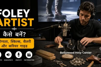 Foley Artist स्टूडियो में फिल्म के लिए साउंड इफेक्ट्स रिकॉर्ड करते हुए, भारत में Foley Artist करियर और साउंड डिज़ाइन का प्रोफेशनल कार्य।
