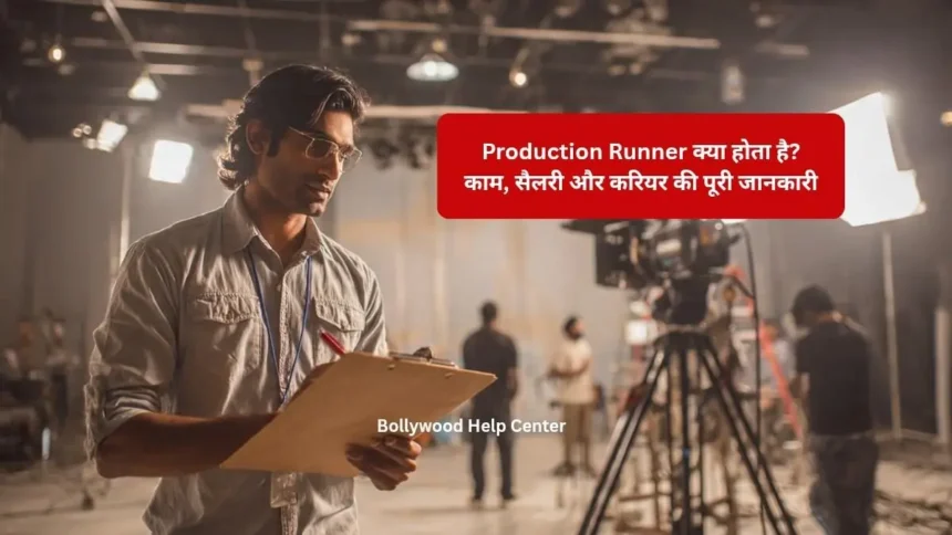 production-runner-in-bollywood