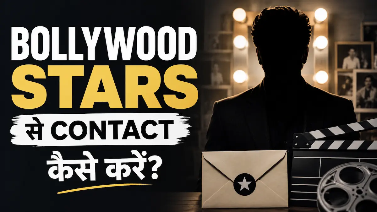 Bollywood Stars से Contact कैसे करें - बॉलीवुड स्टार से संपर्क करने के तरीके