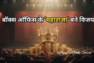 Jana Nayagan बॉक्स ऑफिस कलेक्शन – सोमवार को विजय की पॉलिटिकल थ्रिलर की शानदार कमाई