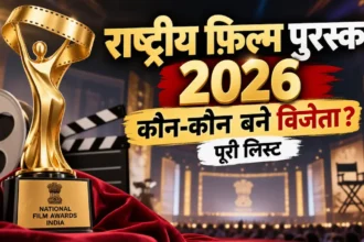 72nd National Film Award 2026 ceremony and award presentation