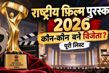 72nd National Film Award 2026 ceremony and award presentation