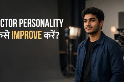 Actor personality kaise improve karein – dressing sense, body language aur confidence tips.