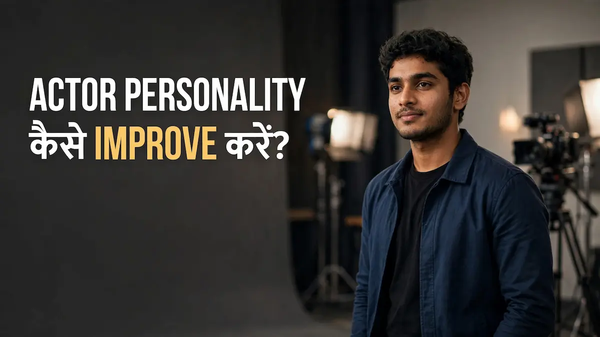 Actor personality kaise improve karein – dressing sense, body language aur confidence tips.